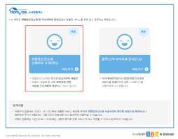 첫 시행인 만큼 연말정산 간소화 서비스에서 확인되지 않을 경우에 대비해서. D7d7fa6ithhtmm