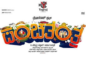 Panchatantra Full Movie Download Panchatantra Full Movie Online Hd The lead roles are played by naveen shankar while the supporting cast includes sonu gowda, avinash, rangayana.
