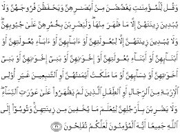 Setelah pada surah sebelumnya allah menjelaskan bahwa kitab suci merupakan petunjuk jalan menuju kebahagiaan dan bahwa inti seluruh kegiatan adalah tauhid, pada. Quran Surah An Nur 31 Qs 24 31 In Arabic And English Translation Alquran English