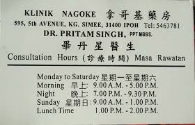 Adalah dimaklumkan bahawa perkhidmatan rawatan diberi dari hari isnin sehingga sabtu dengan waktu operasi terhad dari jam 8 pagi sehingga 1 tengahari sahaja. Icuci My Klinik Nagoke Kg Simee Kalau Ada Yang Pernah Facebook