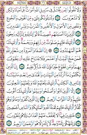 0155 سورة البقرة آية 155 Mohd Roslan Bin Abdul Ghani