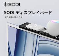 SODI ディスプレイボード モニター iMac用 TVケーブル収納 ワンタッチロック 滑り止め 角度調整 テレビ上ラック 小物置き 棚 テレビボード  TV用アクセサリー 幅33cm×奥行8.5cm Studio Display Pro DISPLAY XDRに対応 耐荷重2KG 日本語取扱説明書