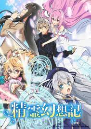 Please check the video mirrors below first before reporting. Nonton Anime Seirei Gensouki Episode 2 ç²¾éœŠå¹»æƒ³è¨˜ 2021 Streaming Sub Indo