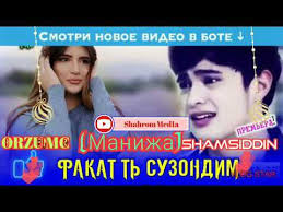 Мы нашли 35 песен для скачивания, рекомендуем загрузить первый файл reykl репи нав ду кабутари ошик.mp3 размером 3.36 mb. Reykl 2020 Orzu Skachat S Mp4 Mp3 Flv