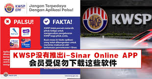 1,853 likes · 3,178 talking about this. Kwspæ²¡æœ‰æŽ¨å‡ºi Sinar Online App ä¼šå'˜å—ä¿ƒå‹¿ä¸‹è½½è¿™äº›è½¯ä»¶ Winrayland