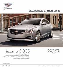عرض السيارات في شركة الجميح للسيارات اقوى عروض التقسيط 2017 Car Cars Vehicles