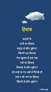 Condolence message in hindi को लिया गया हैं death status के कॉलम से आज की इस rip quotes में मिलेगा शोक, श्रद्धांजलि संदेश जो दुःख की घडी में आपको सांत्वना everyone will know your name and shall recall your story…. à¤…à¤¨ à¤¤ à¤•à¤ª à¤° à¤•à¤µ à¤¤ Anitakapoor Kavita Poet Poem Hindi Love Quotes In Hindi Gulzar Quotes Zindagi Quotes