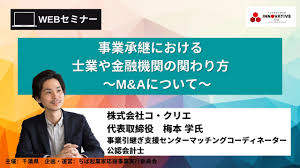 11月26日 木 事業承継フォーラム ちば起業家支援事業