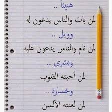 اللهم إني أعوذ بك أن اظلم أو اظلم Words Quotes Words Cool Words