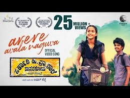 Top Kannada Lyrics Abhinaya chakravarthi kichcha sudeepa, nithya. top kannada lyrics