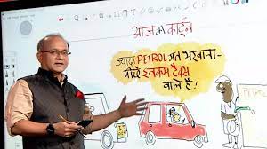 Check spelling or type a new query. Today S Cartoon On Petrol Diesel Price Hike