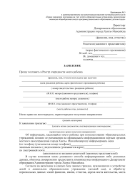 Proverit Ochered V Detskij Sad Cherez Novyj Sajt V Chelyabinske V 2020 Godu Elektronnaya Besplatno Fz 44
