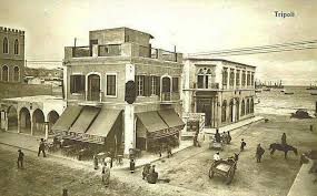 شارع الاستقلال طرابلس ليبيا Tripoli Libya Libya Tripoli Old City