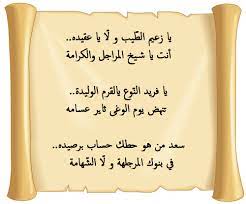 شعر مدح قصير وأجمل ما قاله الشعراء لمدح الآخرين