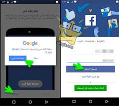 تسجيل دخول فيس بوك جوجل كروم. Ù…Ø¹Ø±ÙØ© Ø§Ù„Ø¨Ø§Ø³ÙˆØ±Ø¯ Ø§Ù„ÙÙŠØ³ Ø§Ù„Ù…Ø®Ø²Ù† Ø¹Ù„Ù‰ Ø§Ù„Ø§Ù†Ø¯Ø±ÙˆÙŠØ¯ Ø¨Ø¯ÙˆÙ† Ø±ÙˆØª Ø§Ù„Ø¯Ù†Ù…Ø§Ø±Ùƒ Ø¨Ø§Ù„Ø¹Ø±Ø¨ÙŠ