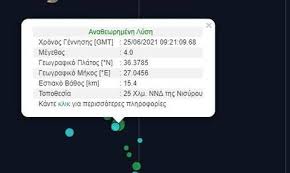 Σεισμός σημειώθηκε το βράδυ της κυριακής (29/07), στη θήβα. Seismos Twra Seismos Tora Newsbomb
