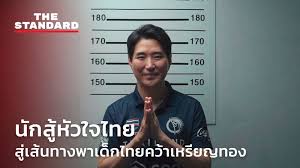 เปอร์สเปกทิฟสัปดาห์นี้พบกับ โค้ชเช ชเว ยองซอก หัวหน้าผู้ฝึกสอนเทควันโดทีมชาติไทย ผู้ปลุกปั้นวงการเทควันโดไทย สู่การพานักกีฬาทีมชาติไทย. Okotsy 22jtfnm