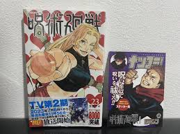 Jujutsu Kaisen Volume 23 Vol.23 Natsukomi 2023 Sticker JUMP Comic Manga  Japanese | eBay