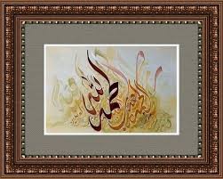 Alhamdolillah Calligraphy Painting Painting By Ajmal Calligrapher Saatchi Art Check out our arabic calligraphy selection for the very best in unique or custom, handmade pieces from our wall hangings shops. alhamdolillah calligraphy painting painting