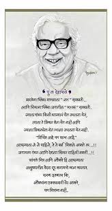 Pin By Seema Kenkre On Poems Writing Poems Good Thoughts Quotes Marathi Poems