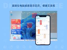 日历清单- 跨平台日程管理软件支持日程安排同步微信提醒- 荔枝 ...