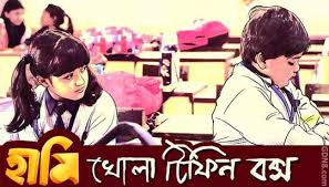 Khola Tiffien Box Lyrics From Haami Bengali Movie The Song Is Sung By Aruna And Samantak Music Composed By Anindya Chattopad Bengali Song Lyrics Website Songs