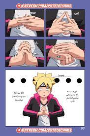 بوروتو و جوتسوی مخفی