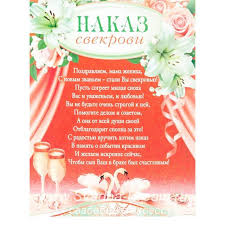 поздравление с днем рождения свекрови от невестки в стихах Pozdravleniya Svekrovi S Priobreteniem Nevestki Women