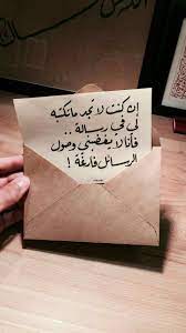 سـألته بـ دهشه ماذا تعني بـ هذه الرسالة الفارغـة قال لـي وهو يغالب دموعه المشتعلة وجعآ حينمـا اشتاق ارسل الي words quotes short quotes love romantic words
