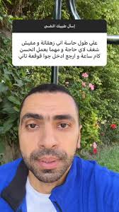 أعراض الاحتراق النفسي وكيفية التعامل معها