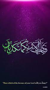 Islamic Wallpapers For Iphones Islamic Wallpaper Iphone Islamic Wallpaper Islamic Quotes Wallpaper