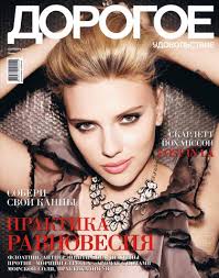 Дорогое удовольствие. Пермь № 07 (25), сентябрь 2014 by Lubov Alikina