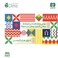 رب اجعل هذا البلد آمنا مطمئنا وسائر بلاد المسلمين ودام عزك يا وطن السعودية Nationalday همة حتى القمة اليو Ksa Saudi Arabia Eid Flowers