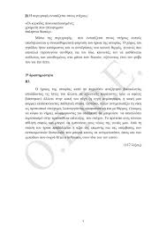 Η μάχη των πανελληνίων άρχισε με το μάθημα της έκθεσης και υποψήφιοι μίλησαν στο sputnik για την πρώτη ημέρα των εξετάσεων. Fwszzt2vhbdh1m