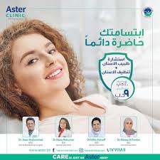 Aster Clinic Bahrain bætti við...