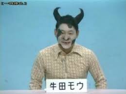 ビートたけし 火薬田ドン 関連のバリエーションキャラクターまとめ オレたちひょうきん族 naver まとめ takeshi kitano nostalgia funny