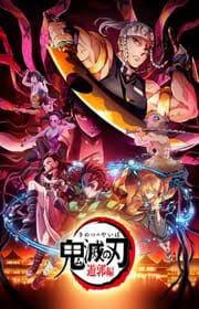 هذا الوصف ل أفضل خلفيات أنيمي كيميتسو نو يايبا. Ø£Ù†Ù…ÙŠ Kimetsu No Yaiba Yuukaku Hen Ù…ØªØ±Ø¬Ù… Ø§Ù„Ù…ÙˆØ³Ù… Ø§Ù„Ø«Ø§Ù†ÙŠ ÙƒØ§Ù…Ù„ ÙˆÙ‚Øª Ø§Ù„Ø§Ù†Ù…ÙŠ