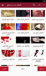 الأمير خالد الفيصل بن عبد العزيز آل سعود، أمير منطقة مكة المكرمة، ومستشار الملك سلمان بن عبد العزيز آل سعود. Ø£Ø´Ø¹Ø§Ø± Ø­Ø¨ Ùˆ Ø¹Ø´Ù‚ For Android Apk Download