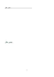 Download Book عرس بغل Pdf Noor Book For Download Ebooks