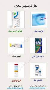 Check spelling or type a new query. Ø¯ Ø¹Ø¨Ø¯Ø§Ù„Ø±Ø­Ù…Ù† Ø§Ù„Ø¶Ø± Ø§Ø¨ Dr Abdulrahman Aldarrab Twitterissa Ù…Ø±Ø¬Ø¹ Ù„Ø£Ù‡Ù… Ù…Ø±Ø·Ø¨Ø§Øª Ø§Ù„Ø¹ÙŠÙ† Ù‚Ø·Ø±Ø§Øª Ù‚Ù„ÙŠÙ„Ø© Ùˆ Ø¹Ø§Ù„ÙŠØ© Ø§Ù„ÙƒØ«Ø§ÙØ© Ø¬Ù„ Ù…Ø±Ø§Ù‡Ù… Ø¬Ù…ÙŠØ¹ Ø§Ù„Ù…ÙˆØ¶ÙˆØ¹ Ø¨Ø§Ù„ØµÙˆØ± Ù‡ÙŠ Ù„Ù„ØªØ±Ø·ÙŠØ¨ ÙÙ‚Ø· Ùˆ Ù„Ø§ ØªØ­ØªÙˆÙŠ Ø¹Ù„Ù‰ Ù…Ø¶Ø§Ø¯Ø§Øª Ø§Ùˆ ÙƒÙˆØ±ØªÙŠØ²ÙˆÙ† Ø¨Ø¹Ø¶