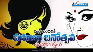 A woman is like a tea bag. Mahila Dinostavam Telugu Quotes Telugu Talli Wallpapers Pictures Images Photos Life Inspirati Happy Womens Day Quotes Womens Day Quotes Happy Janmashtami Image