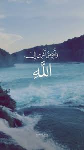 Pin By Benazizi Ahlem On Spiritual Islamic Quotes Beautiful Quran Quotes Quran Quotes Love