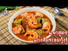 Hot wok return #59 : à¹à¸ˆà¸à¸ª à¸•à¸£ à¹à¸à¸‡à¸ª à¸¡à¸Šà¸°à¸­à¸¡à¸ à¸‡ à¸ª à¸•à¸£à¸¥ à¸šà¸‚à¸­à¸‡à¹€à¸ˆ à¸«à¸¡ Youtube