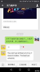 I tapped the screen of the tablet to unlock it. æˆ'è®©ç§'å¤§è®¯é£žç¿»è¯'äº†ä¸€æ®µæœ‰è¶£çš„æ–‡å­— ä¸Šæµ·è®ºå› çˆ±å¡æ±½è½¦ç½'è®ºå›