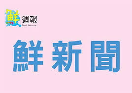 中央政府和国家部委网站 中华人民共和国中央人民政府 中华人民共和国国家发展和改革委员会 中华人民共和国科学技术部 中华人民共和国工业和. é®®é€±å ± ä¸­å¤®æµè¡Œç–«æƒ…æŒ‡æ®ä¸­å¿ƒå…¬å'Šå¤§åž‹é›†æœƒæ´»å‹•é˜²ç–«è¦ç¯„æ•™è‚²éƒ¨æé†'å„æ ¡ç•™æ„é…åˆ