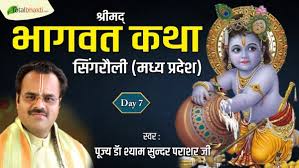 Jai shree shyam khatushyam is a temple situated in sikar district of rajasthan,india. Dr Shyam Sundar Parasar Ji Maharaj Videos