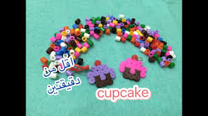 اصنعي ميدالية كب كيك في اقل من دقيقتين بالخرز Diy Pyssla Cupcake By Diy With Me افكاري مع قناتي Youtube