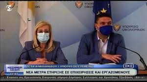 Κρατική επιδότηση πάγιων δαπανών και ενοικίων. Nea Metra Sthri3hs Se Epixeirhseis Kai Ergazomenoys Youtube