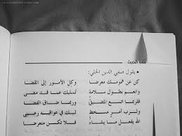شعر عربي Arabic Quotes Quotes Poetry