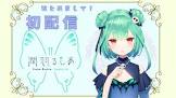 潤羽るしあ